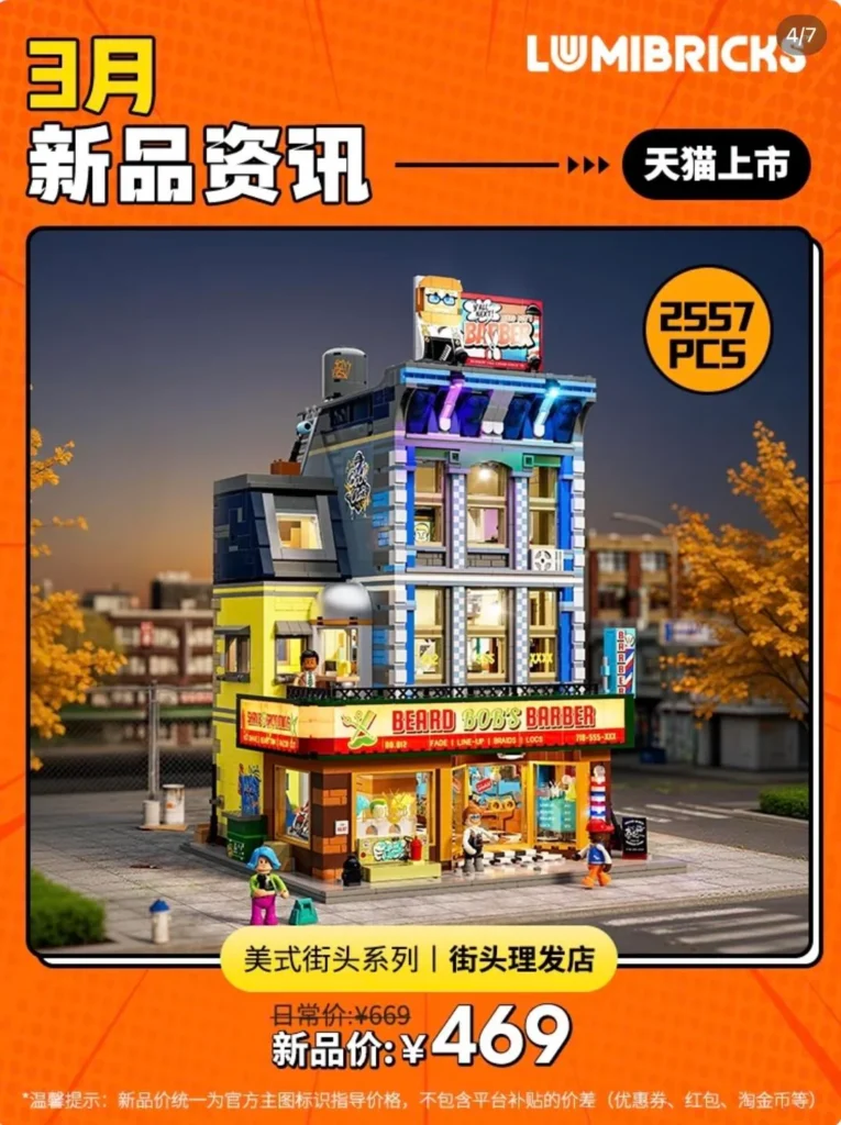 Lumibricks Barber Shop