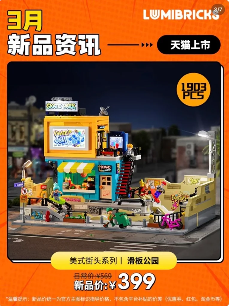 Lumibricks Skate Park