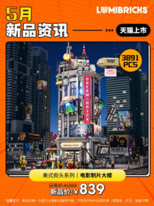 Lumibricks Dream Brick Studio