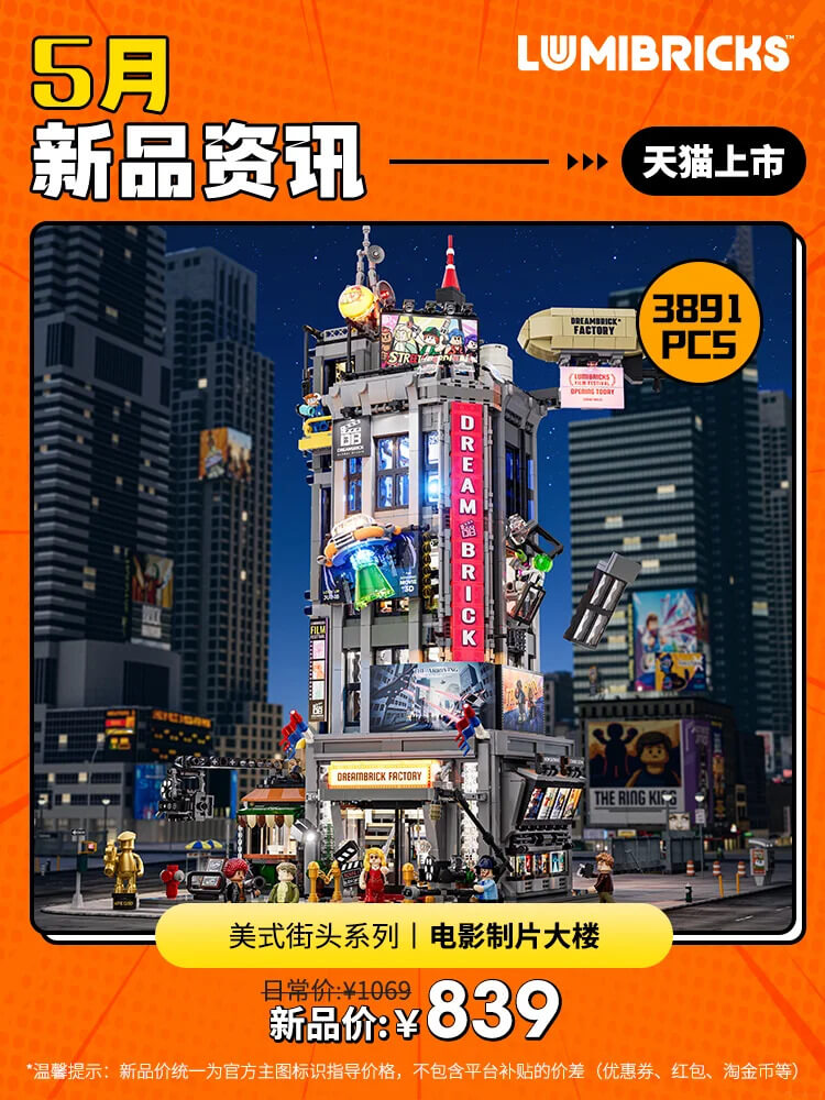 Lumibricks Dream Brick Studio